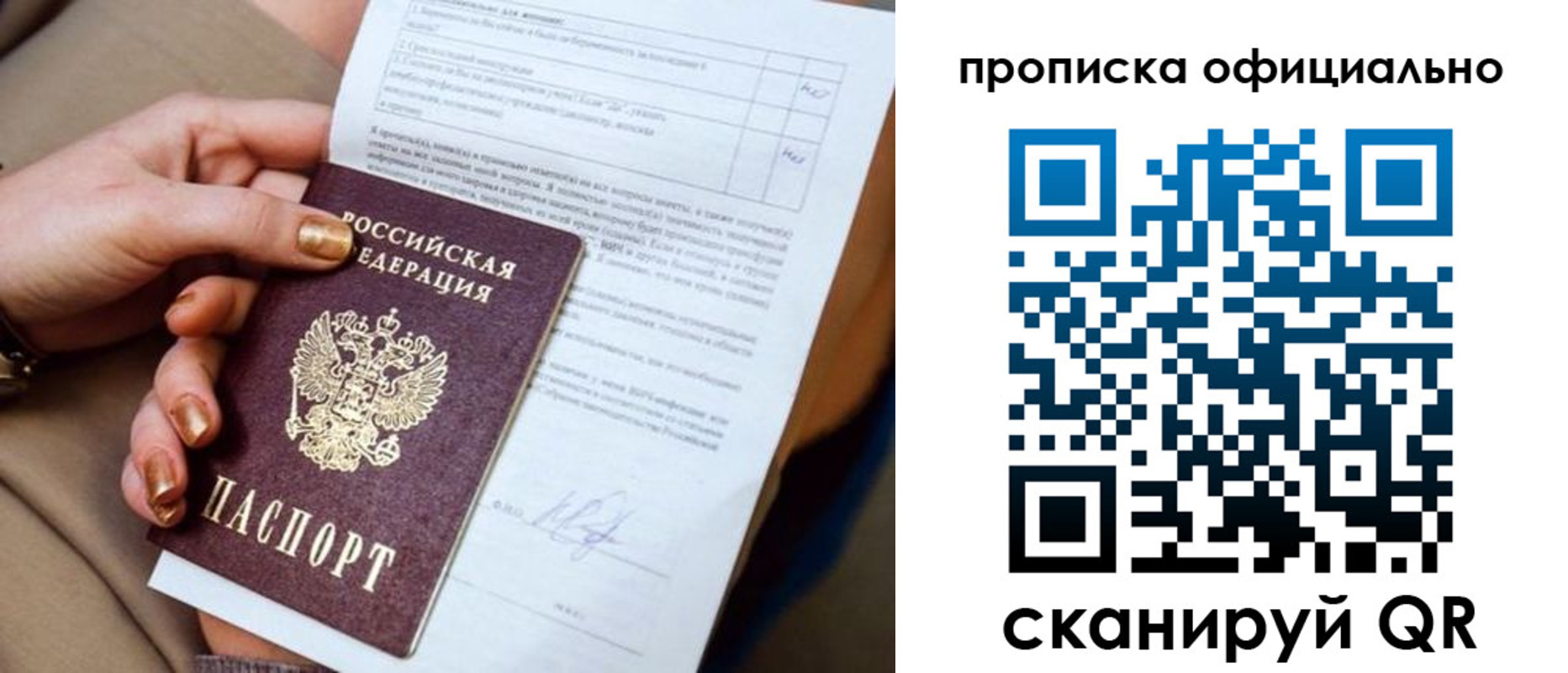 где прописаться в Шлиссельбурге