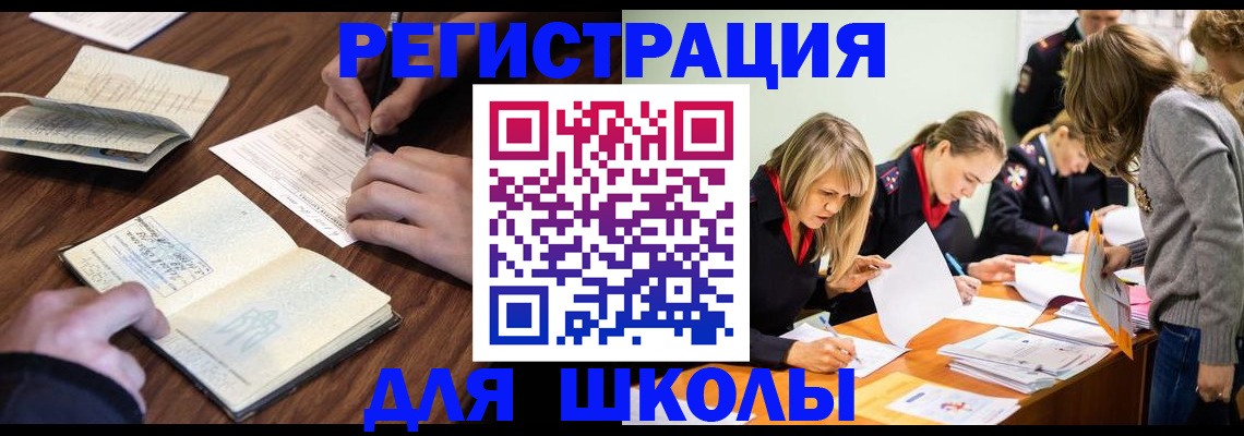 временная регистрация собственник в Шлиссельбурге
