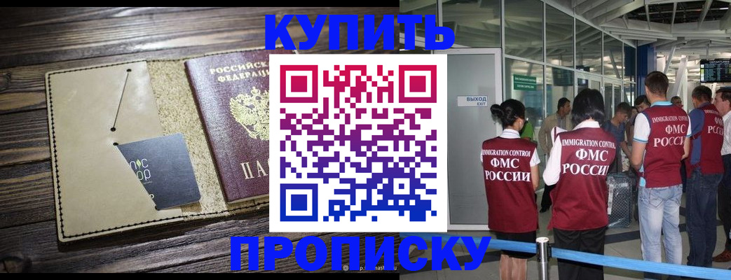прописка регистрация в Шлиссельбурге